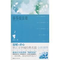 《秦箏緩弦歌》