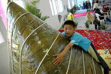 體積最大的粽子