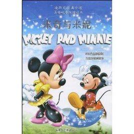 迪斯尼經典卡通:米奇與米妮 迪斯尼經典卡通:米奇與米妮
