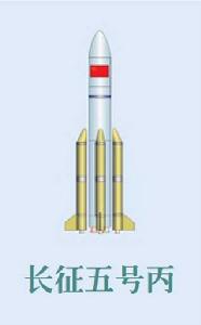 長征五號丙