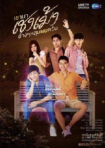 清明時節愛上我 清明時節愛上我