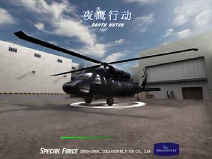 《特種部隊》[網路遊戲]