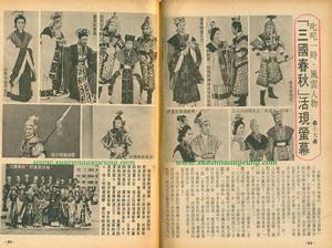 三國春秋 三國春秋