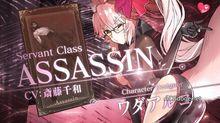 assassin[《Fate》系列中的用語]