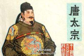 太宗試賄 太宗試賄