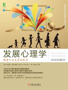 發展心理學:探索人生髮展的軌跡(原書第3版) 發展心理學:探索人生髮展的軌跡(原書第3版)