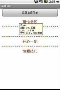 兩性知識 兩性知識