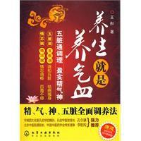 養生就是養氣血 養生就是養氣血