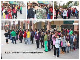 東一健身學院 東一健身學院