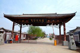 鬼谷子文化園 鬼谷子文化園