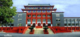 四川大學紅樓 四川大學紅樓