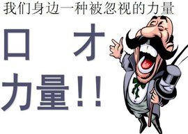 語言能力 語言能力