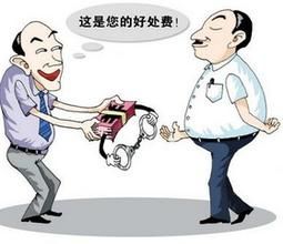 商業賄賂行為 商業賄賂行為