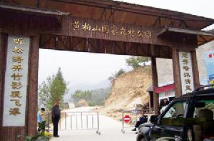 黃柏山森林公園