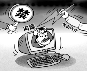 曾經出現的點擊治療