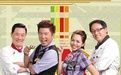 《型男大主廚》 《型男大主廚》