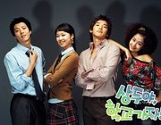 《尚道，我們上學去》