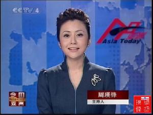 （圖）《今日亞洲》