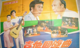 吉他迴旋曲 吉他迴旋曲