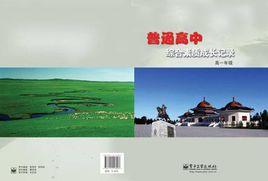 普通高中綜合素質成長記錄 普通高中綜合素質成長記錄