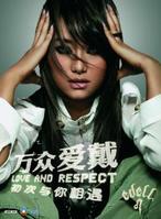 萬眾愛戴初次與你相遇 萬眾愛戴初次與你相遇