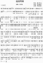 《遙遠的她》粵語版曲譜