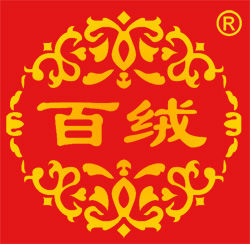 浙江百絨服飾有限公司 浙江百絨服飾有限公司