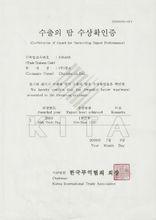 2009年7月 出口獎