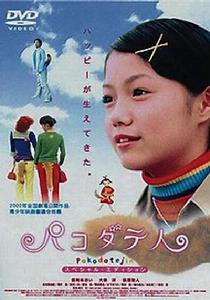 新函館人 新函館人