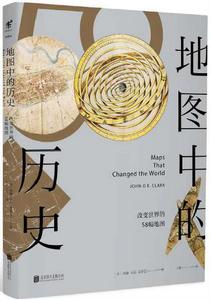 地圖中的歷史 地圖中的歷史