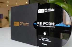 阿里巴巴人工智慧實驗室 阿里巴巴人工智慧實驗室