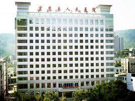 宣恩縣人民醫院 宣恩縣人民醫院