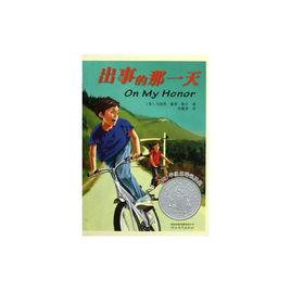 出事的那一天 出事的那一天