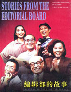 《國劇盛典&middot;迴響30年》