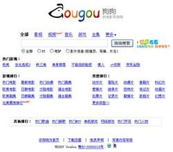 狗狗[搜尋引擎]