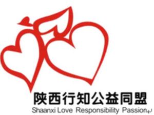 陝西行知公益同盟 陝西行知公益同盟