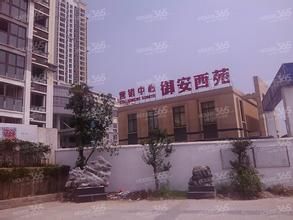 御安西苑 御安西苑