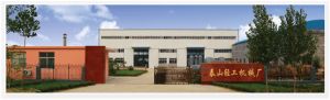 泰安市泰山輕工機械廠 泰安市泰山輕工機械廠