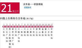 牡丹江公交21路