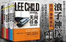 傑克&middot;李奇