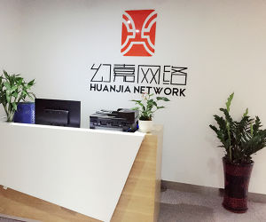 廣州幻嘉網路科技有限公司 廣州幻嘉網路科技有限公司