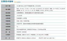 MIK8000B主要技術參數