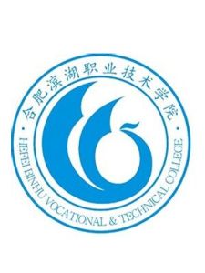 合肥濱湖職業技術學院 合肥濱湖職業技術學院