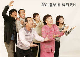 興夫家葫蘆開了 興夫家葫蘆開了