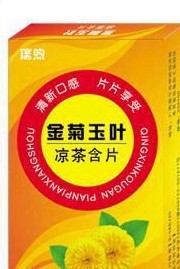 金菊玉葉涼茶 金菊玉葉涼茶