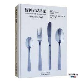 西餐美食 西餐美食