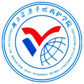 湖北醫藥學院藥護學院 湖北醫藥學院藥護學院