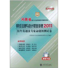 初級會計電算化專家命題預測試卷 初級會計電算化專家命題預測試卷
