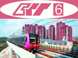 重慶捷運六號線 重慶捷運六號線