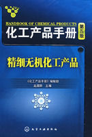 精細無機化工產品 精細無機化工產品